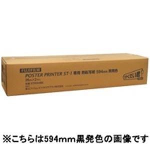 Others (Fuji) St-1 594X26M2 Str594R