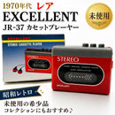Excellent Cassette Players 1970 Jr-37