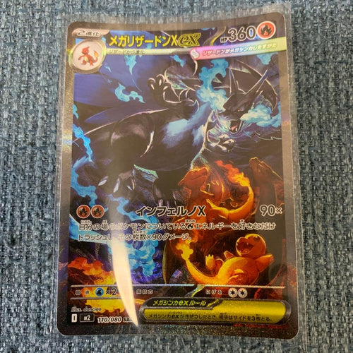 Pok Mon Trading Card Game Ex Sar 110/080 X