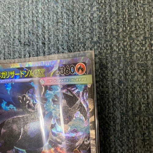 Pok Mon Trading Card Game Ex Sar 110/080 X