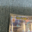 Pok Mon Trading Card Game Ex Sar 110/080 X