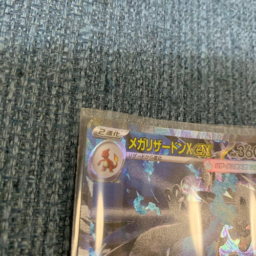 Pok Mon Trading Card Game Ex Sar 110/080 X
