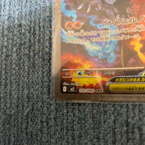 Pok Mon Trading Card Game Ex Sar 110/080 X