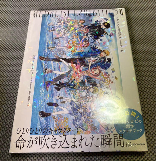 Illustration Collections
