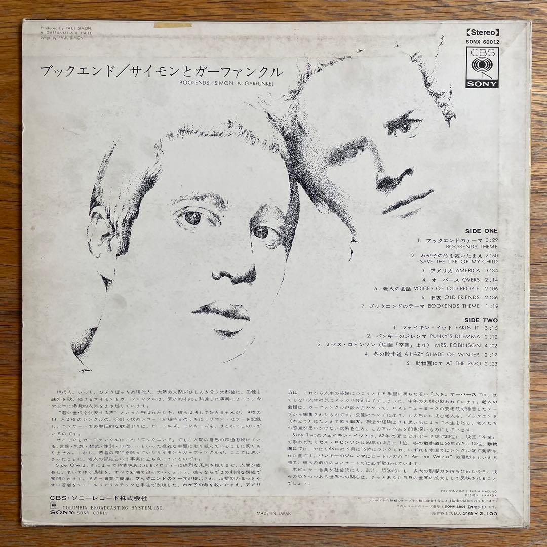 Western Music Simon &Garfunkel Lp Ssw