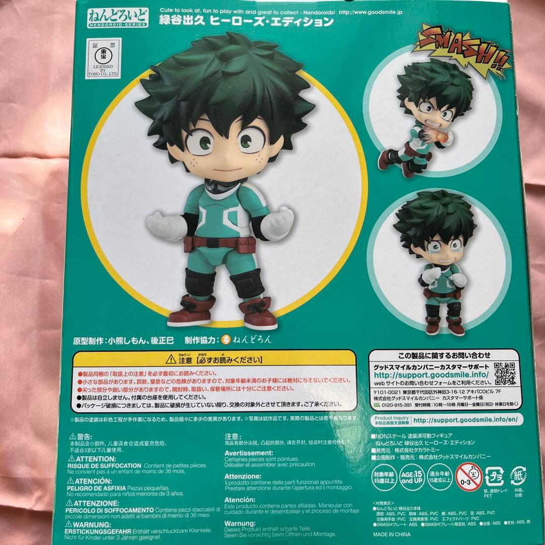 Good Smile Company My Hero Academia Hero'S Edition 686