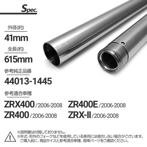 Suspension Zrx400 Zr400E Zr400 Zrx-2 41
