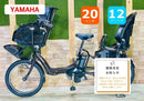 Yamaha With Child Seat H2973
