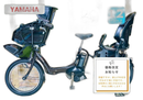 Yamaha With Child Seat H2973