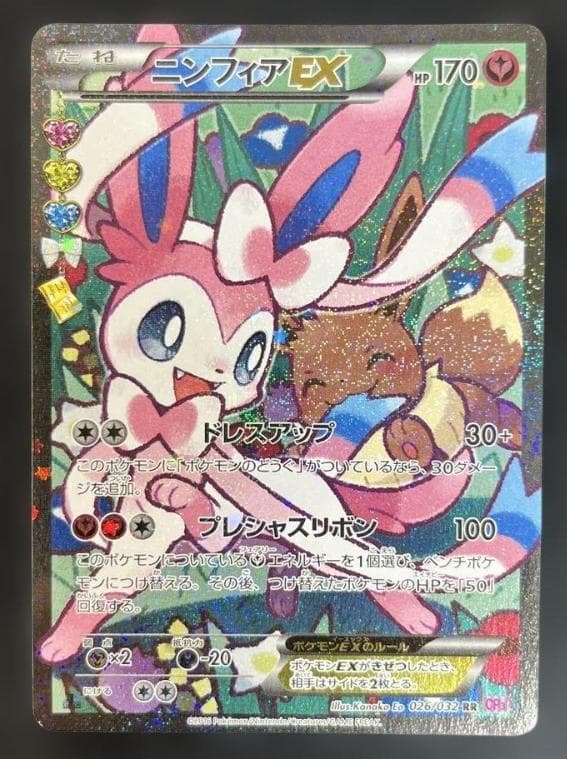 Pok Mon Tcg Trading Card Game Ex Rr Cp3 026/032