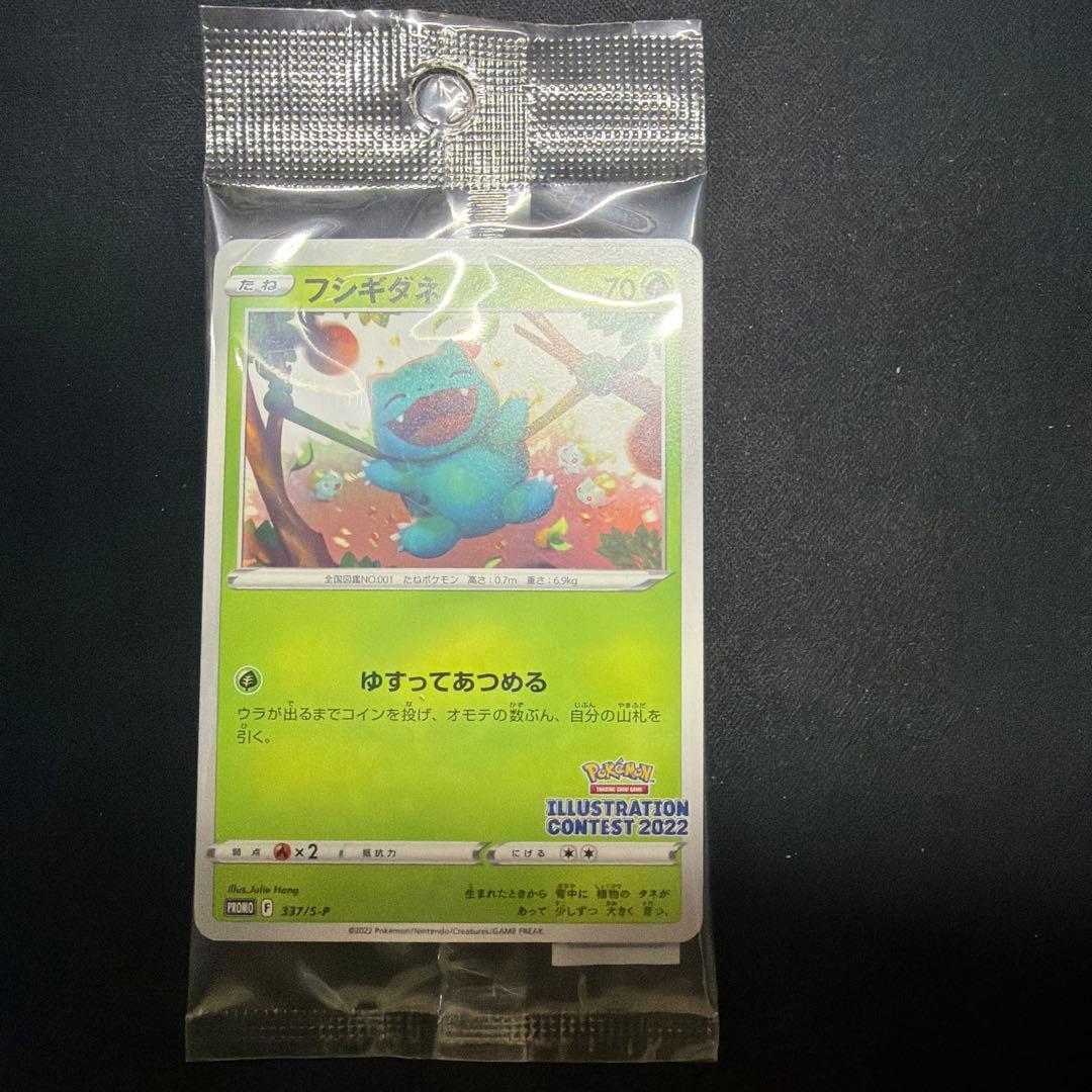 Pok Mon Trading Card Game 2022