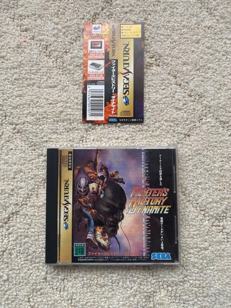 Sega Games Ss