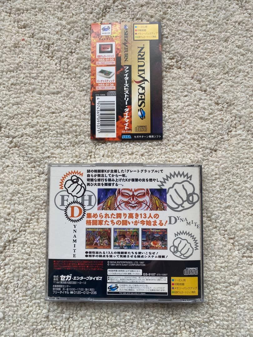 Sega Games Ss