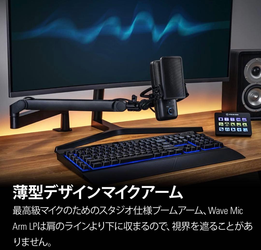 Elgato Microphone Arm Wave Mic Lp