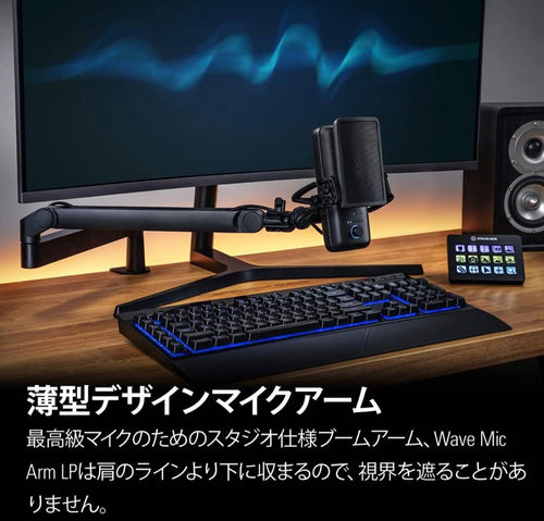 Elgato Microphone Arm Wave Mic Lp