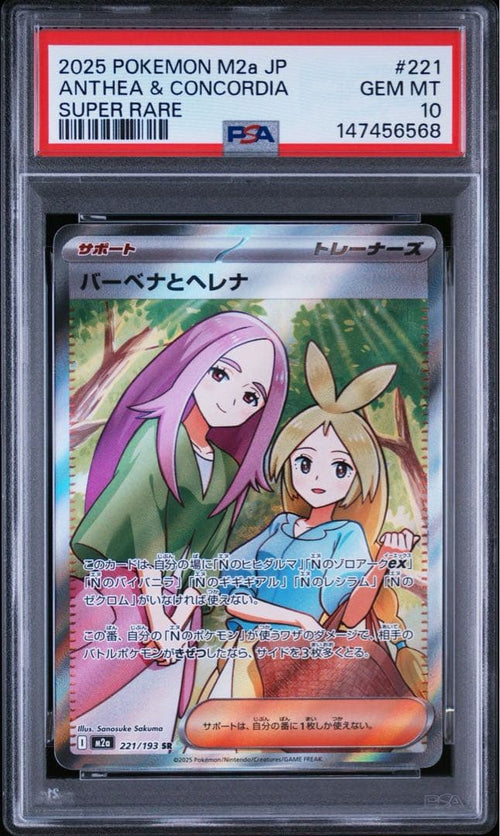 Pok Mon Trading Card Game Psa10 Sr Mega Ex 6568