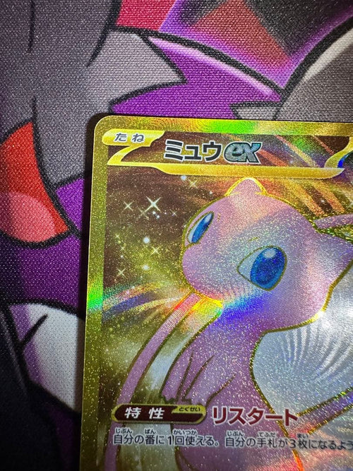 Pokemon Card Game Ex Ur Sv2A 151 208/165