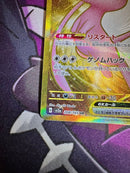 Pokemon Card Game Ex Ur Sv2A 151 208/165