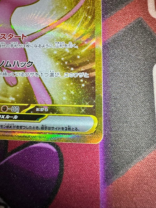 Pokemon Card Game Ex Ur Sv2A 151 208/165
