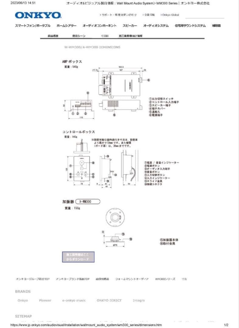 Onkyo Others A-Wm300
