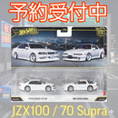 Hot Wheels 2 Jzx100 1989