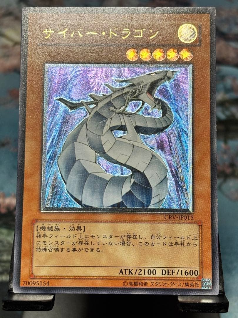 Yu-Gi-Oh! Ocg Duel Monsters (Japanese) 2