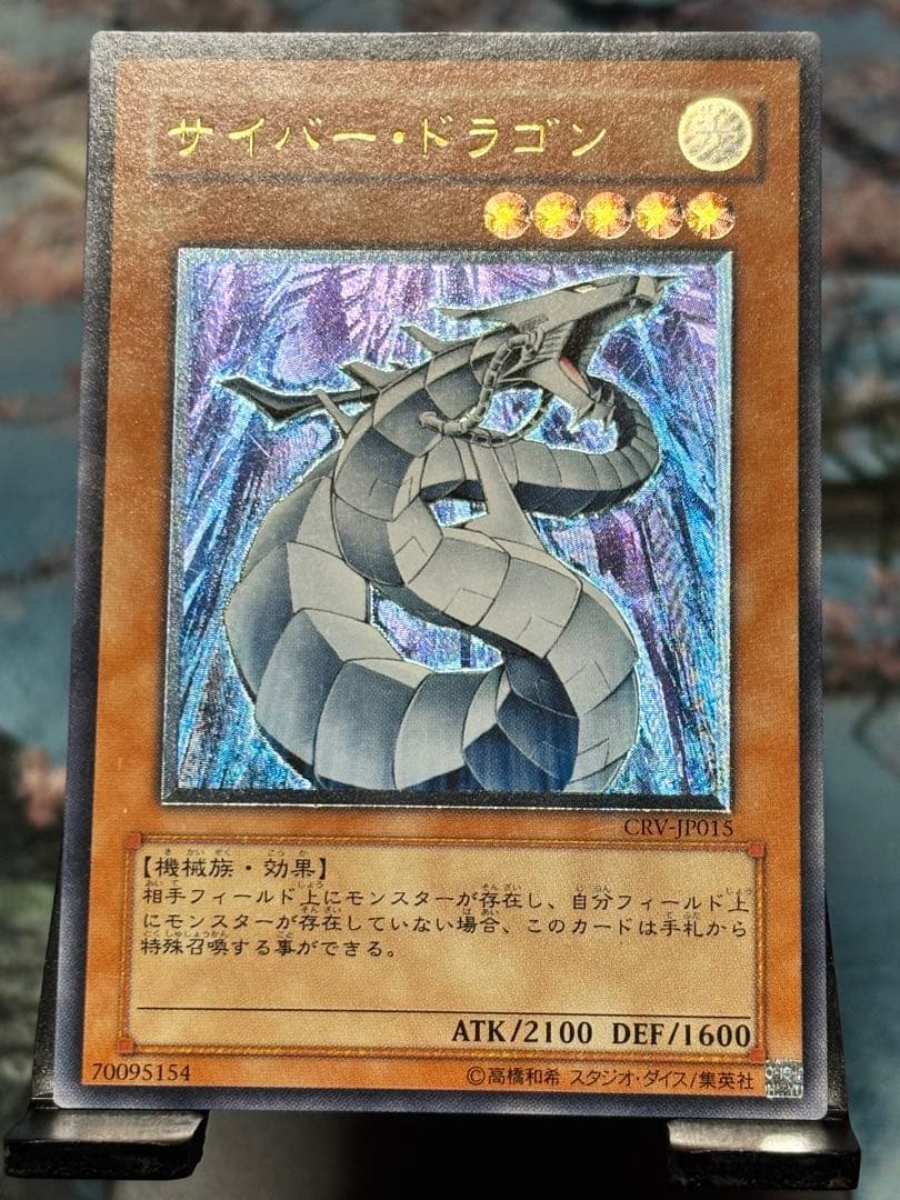 Yu-Gi-Oh! Ocg Duel Monsters (Japanese) 2