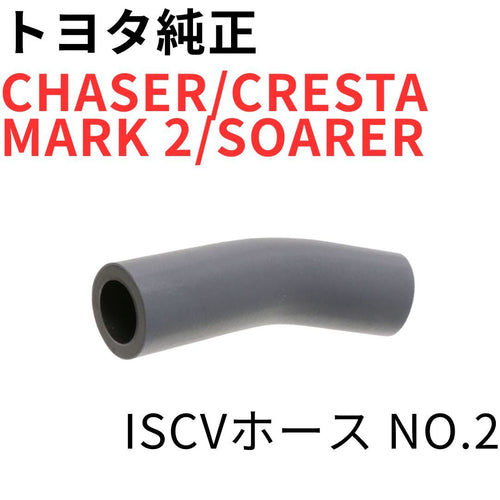 Toyota Engine Parts Chaser Cresta Mark 2 Soarer Iscv No.2 Jzx100 Jzz30 V G Gtt