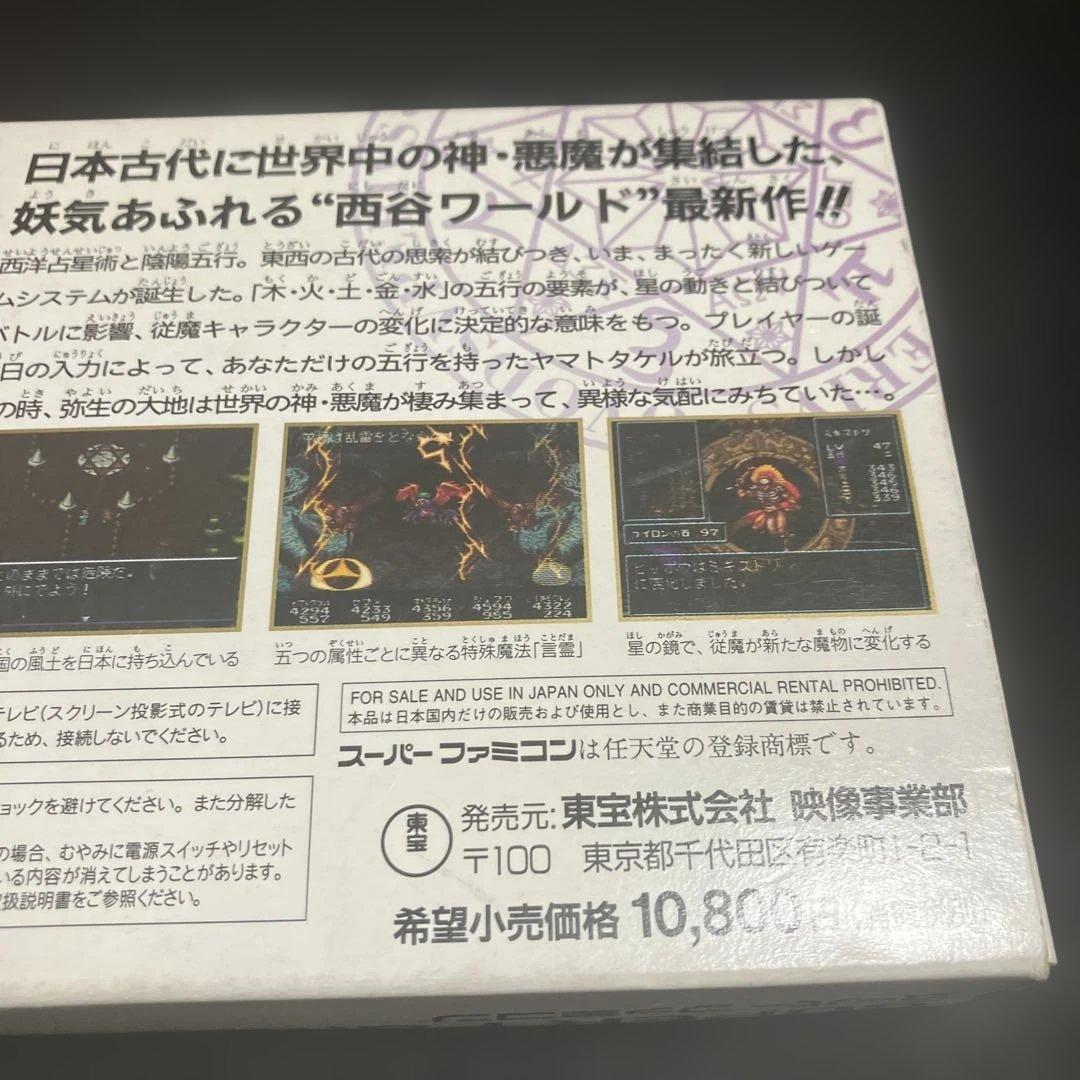 Super Famicom Games