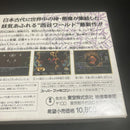 Super Famicom Games