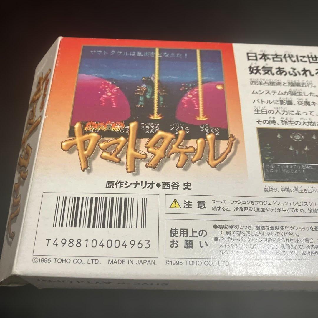 Super Famicom Games