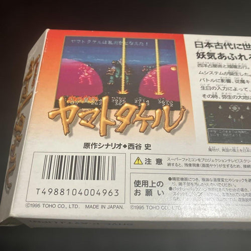 Super Famicom Games