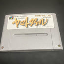 Super Famicom Games