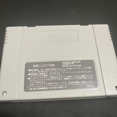 Super Famicom Games