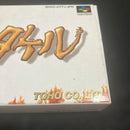 Super Famicom Games