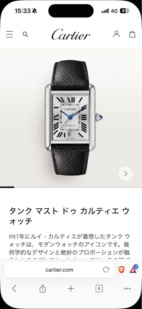 Cartier Other Xl
