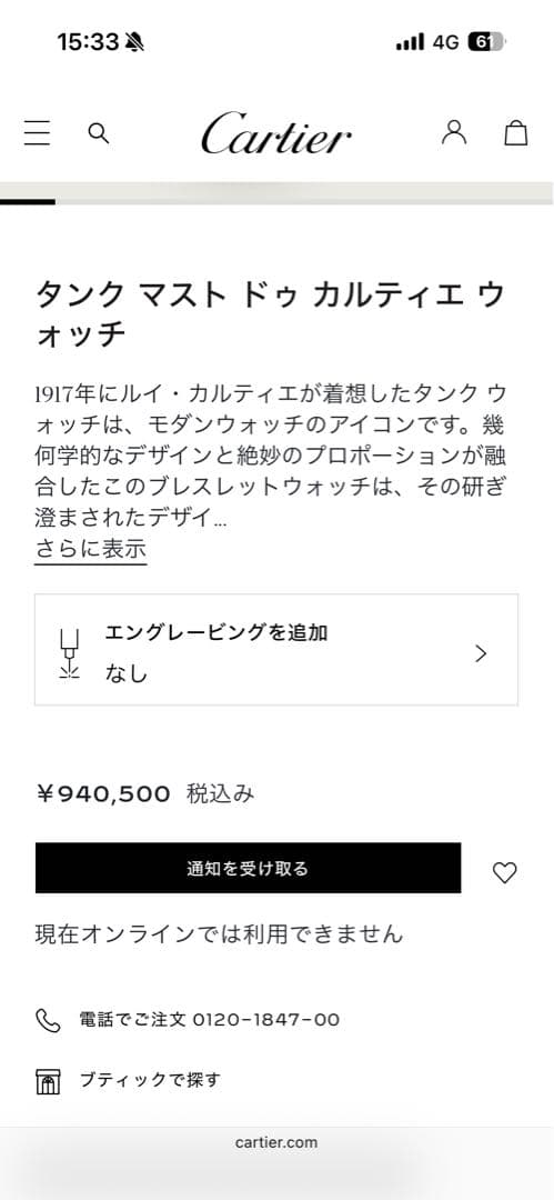Cartier Other Xl