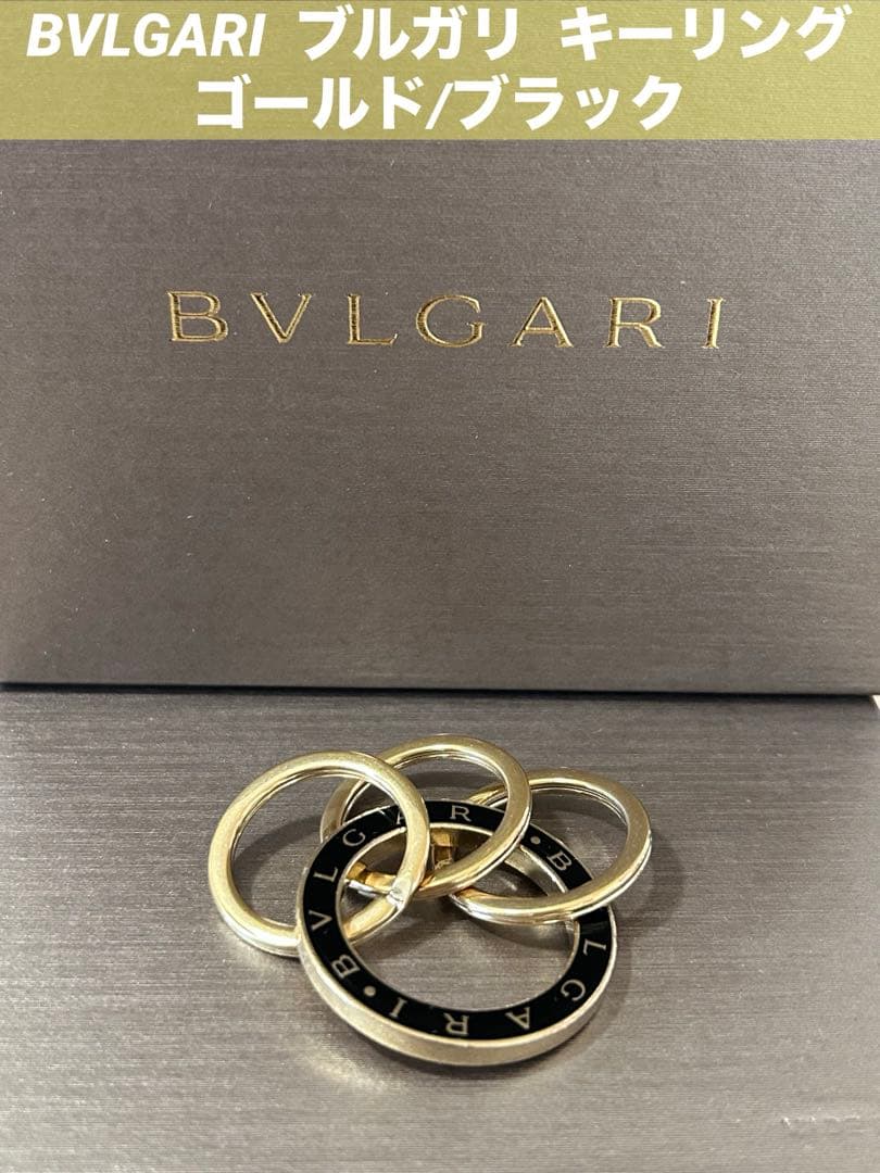 Bvlgari Keychains Key Rings