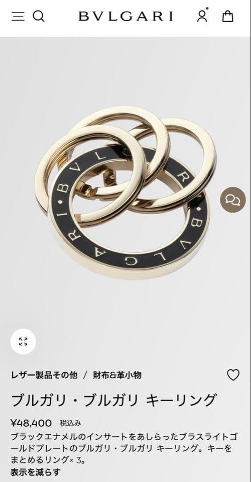 Bvlgari Keychains Key Rings