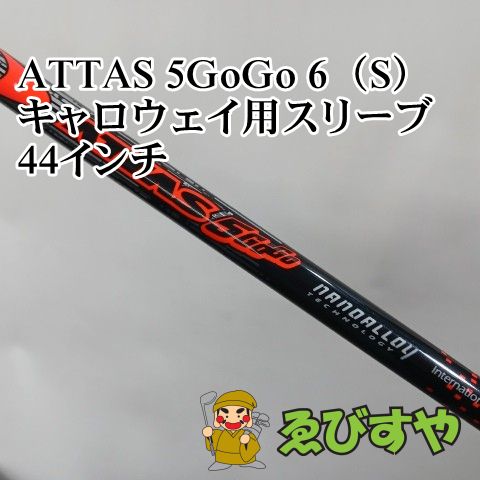 Mamiya Shaft Attas 5Gogo 6 S 44 0[1558]