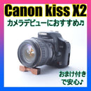Canon Digital Slr Kiss X2