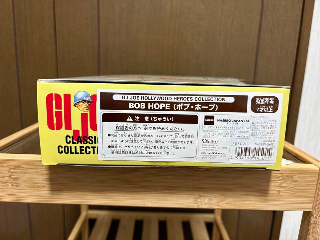 Military G.I. Joe Bob Hope