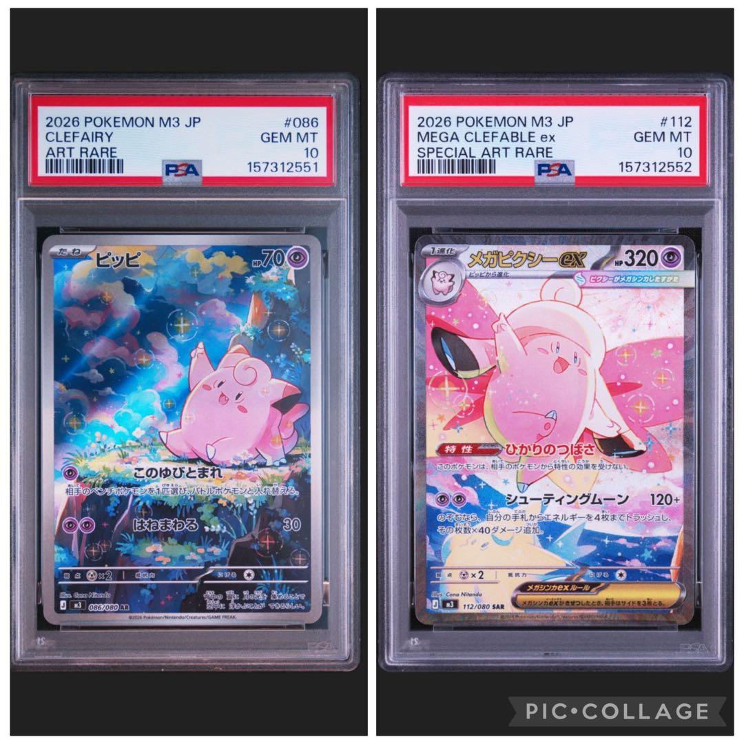Pok Mon Trading Card Game Psa10 2
