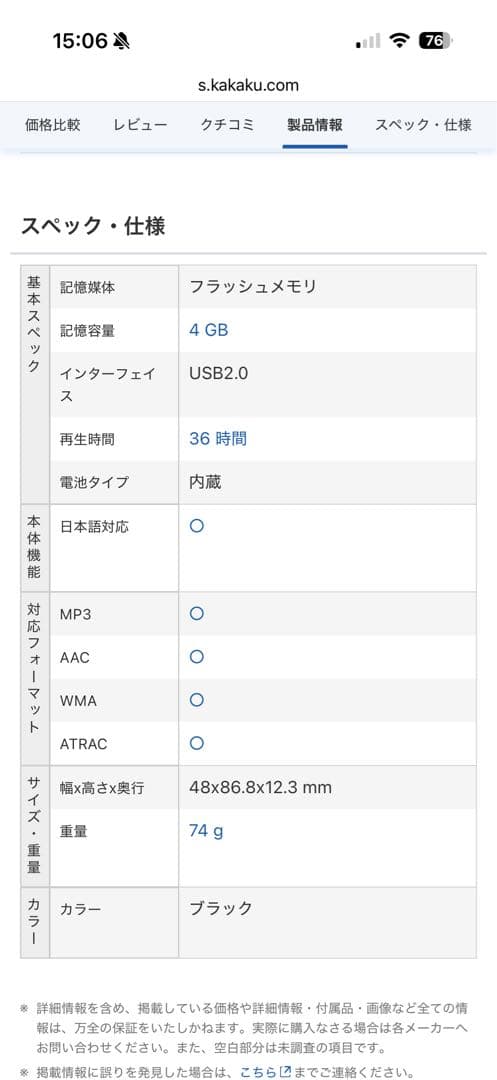 Sony Digital Audio Players Nw-A916 4Gb