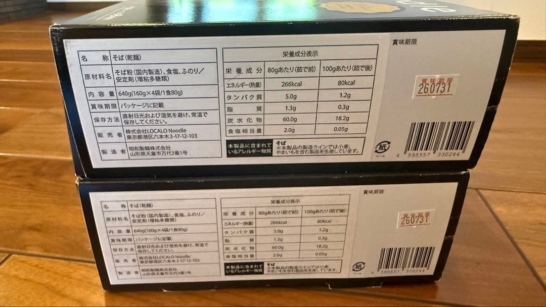 Noodles 2 Localo Noodle 80G 8 16