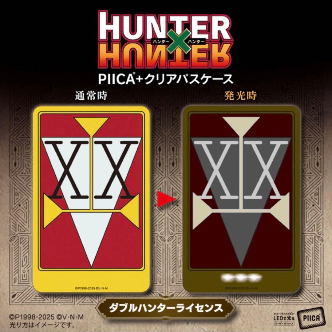 Key Chain/Acrylic Chain Hunter Piica 2