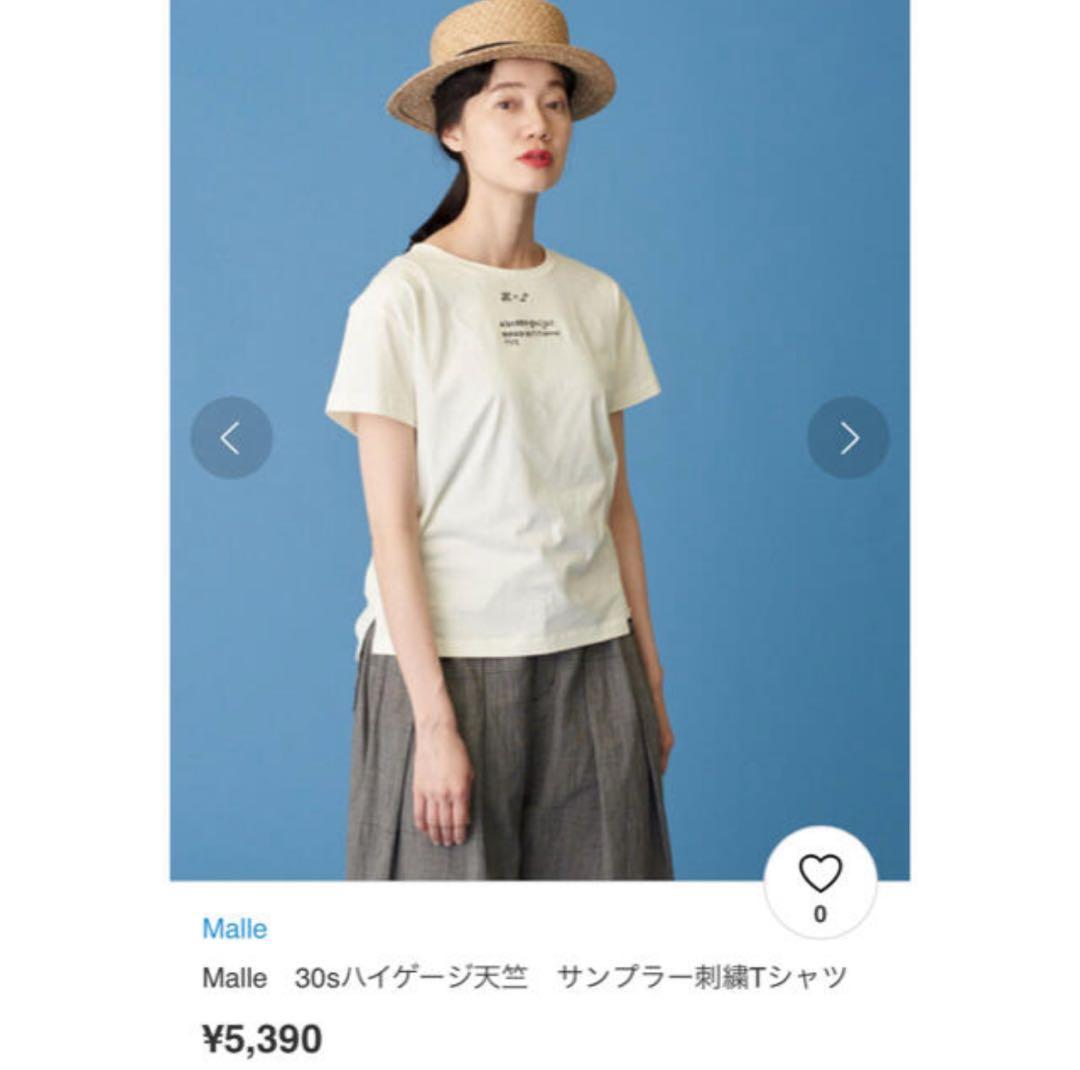 Malle Chambre De Charme Short-Sleeve T