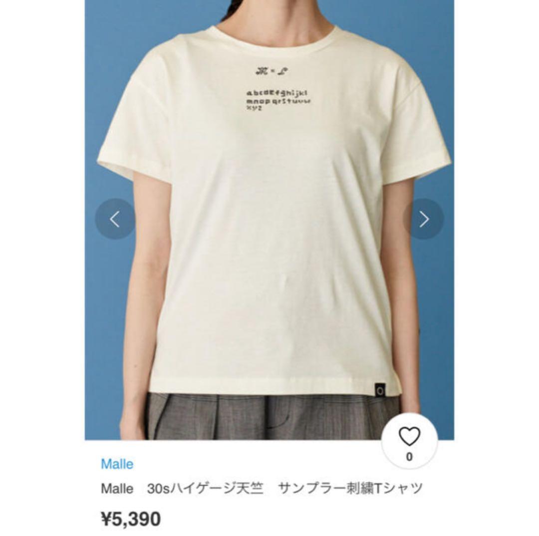Malle Chambre De Charme Short-Sleeve T