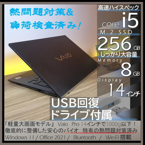 Vaio Windows Notebook Body 1Kg 14 Win11