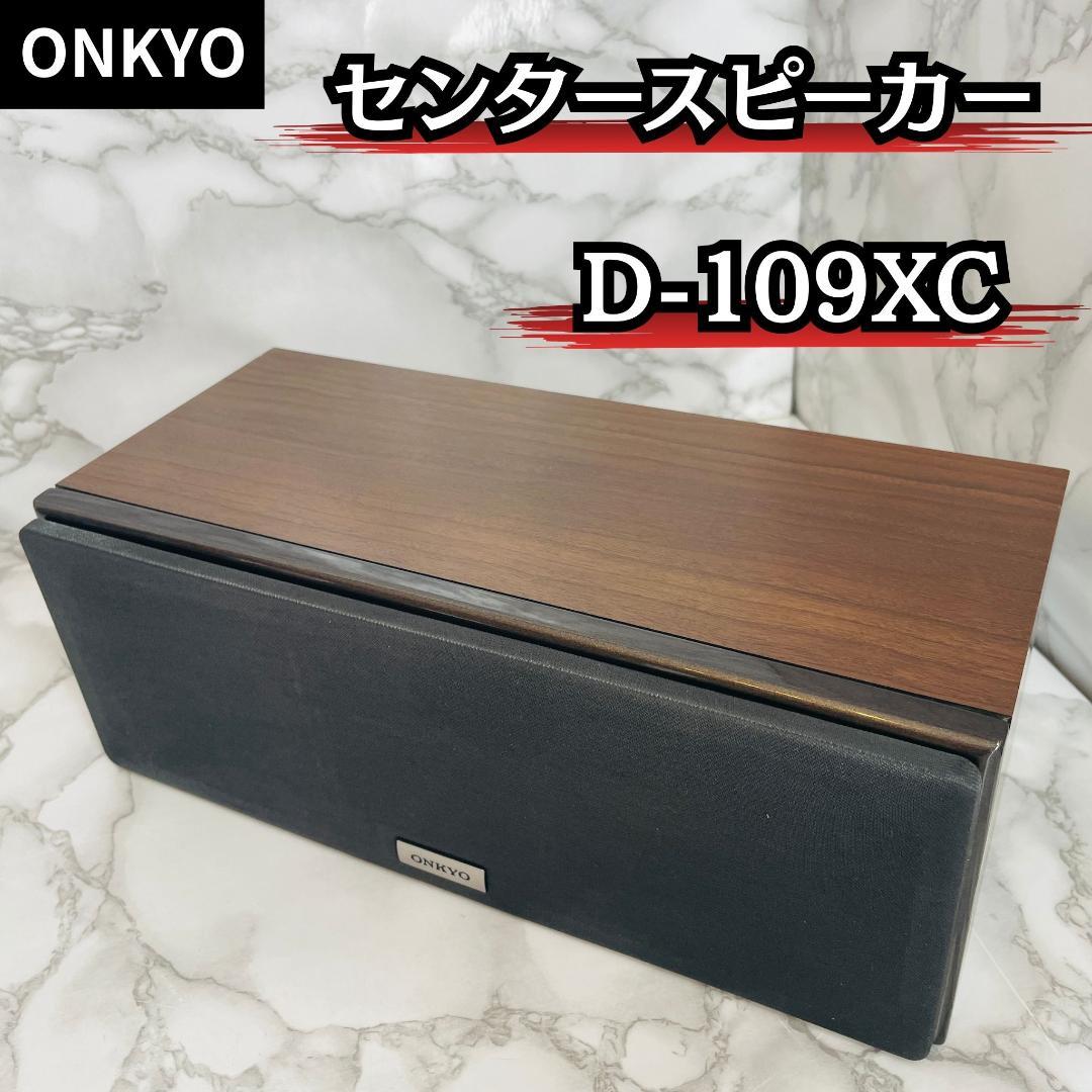 Onkyo Center Speaker D-109Xc
